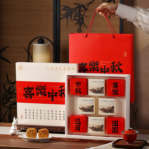 2026年新款月饼包装盒中秋手提6粒8粒装蛋黄酥传统广式月饼空盒子