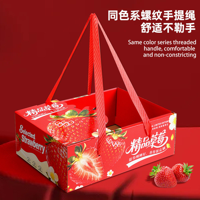 现货草莓礼盒包装盒高档红颜丹东礼品盒