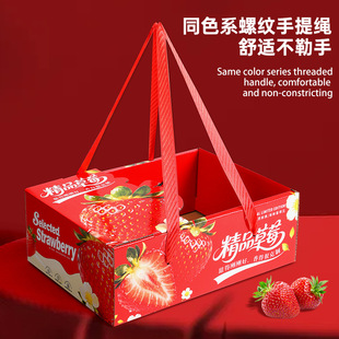 现货草莓礼盒包装盒高档红颜丹东淡雪奶油白草莓礼品盒空盒子纸箱