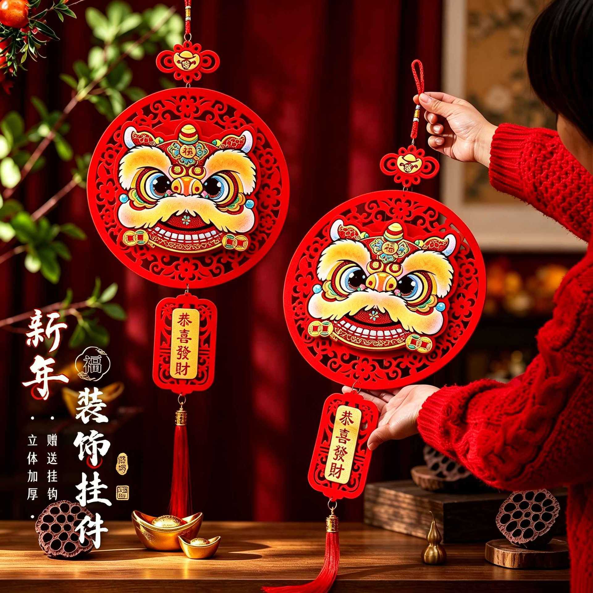2027羊年新款醒狮挂件装饰挂饰新年元旦春节过年客厅氛围场景布置图片