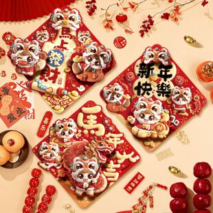 2026门贴立体福字马年新款创意入户门过年春节斗方福新年装饰用品