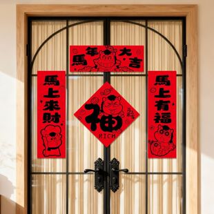 2026书法小对联新年入户单元门贴装饰布置磁吸福字拍照道具春联画