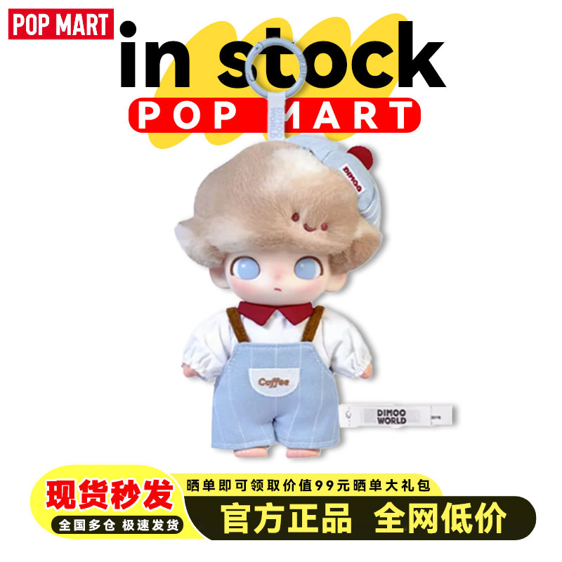 泡泡玛特DIMOO心动特调吊卡毛绒