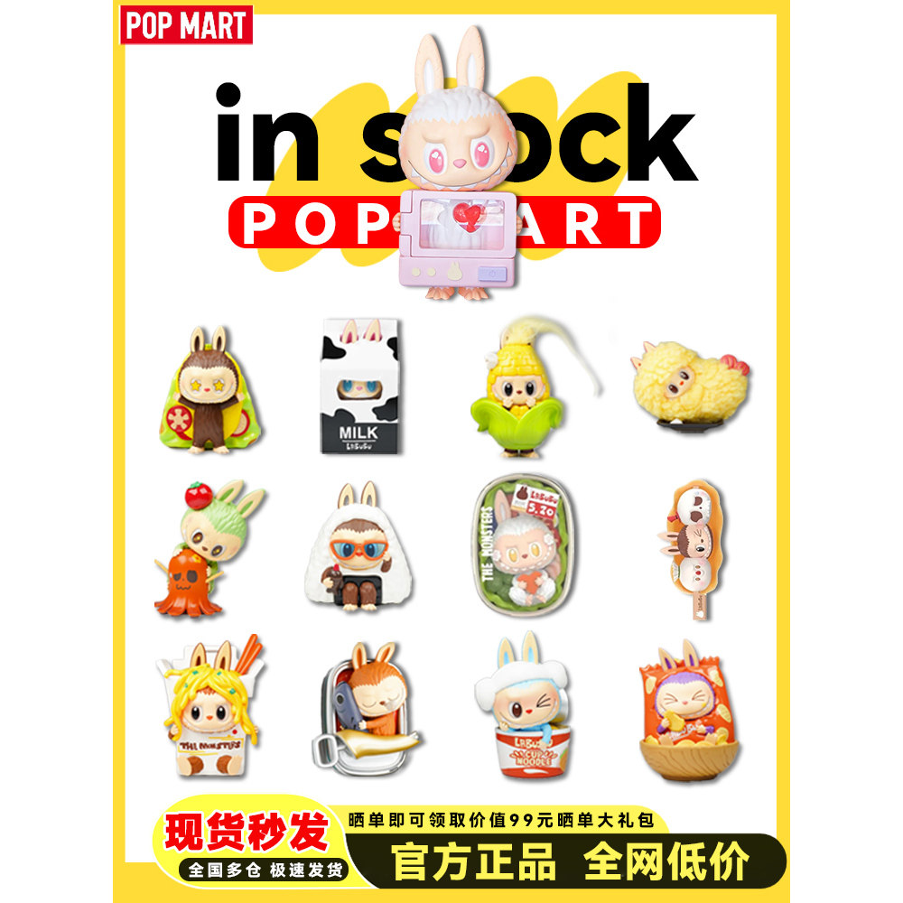 POPMART泡泡玛特 LABUBU怪味便利店手办潮玩毛绒摆件礼物盲盒