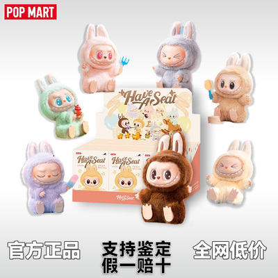 泡泡玛特正品labubu坐坐派对二代