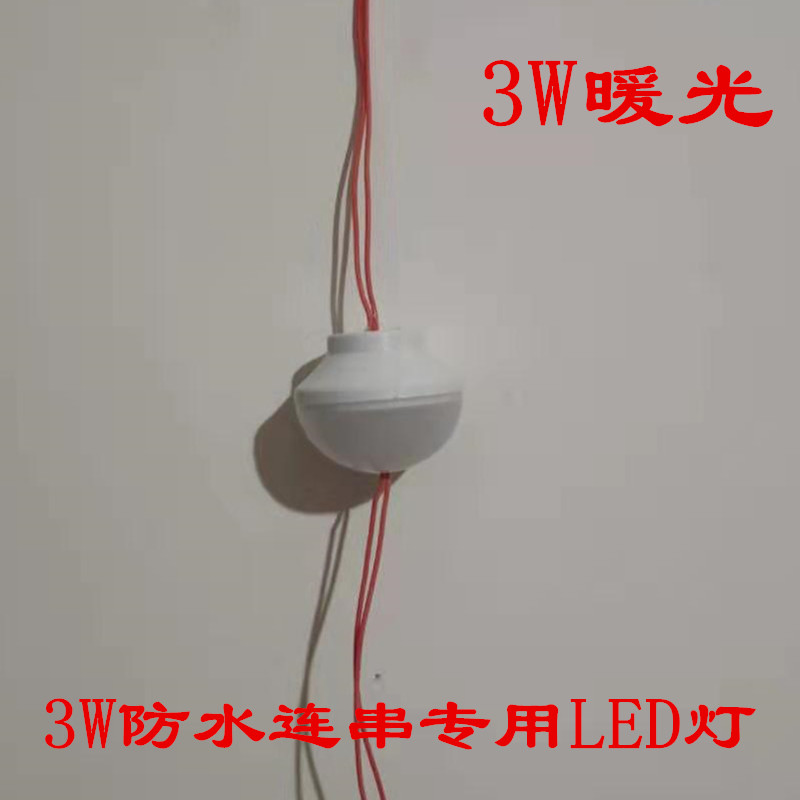 大红灯笼连串专用LED防水一体灯