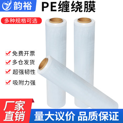 pe缠绕膜打包100cm工业9斤