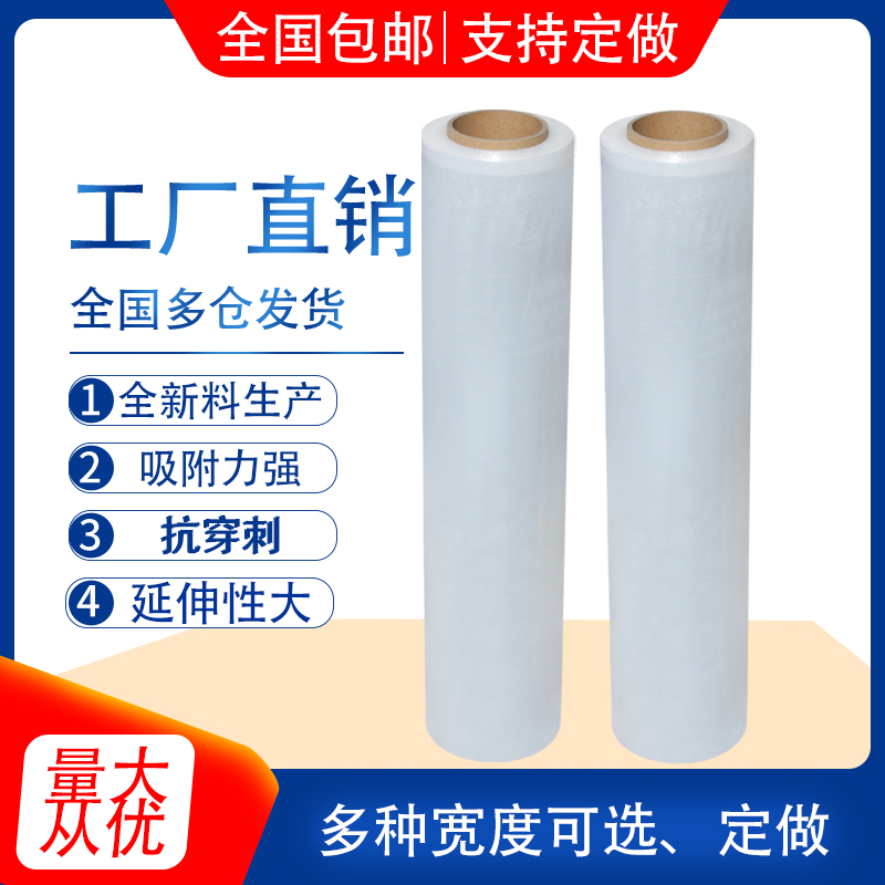 多仓发货缠绕膜搬家打包膜韵裕