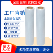 韵裕缠绕膜宽50cm拉伸膜搬家打包膜pe膜围膜物流包装 膜重3.3公斤