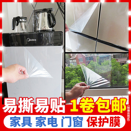 韵裕亚克力洗衣机防划膜保护膜