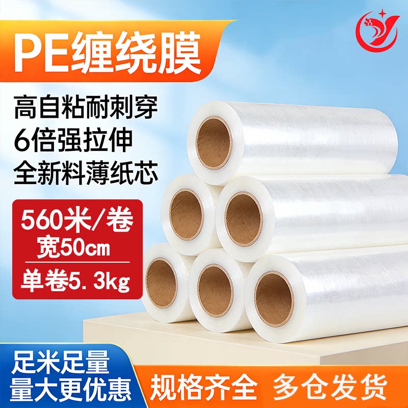 加粘手工拉伸膜打包膜