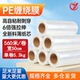 韵裕pe缠绕膜宽50cm搬家打包膜手工拉伸膜塑料包装 膜工业保鲜膜