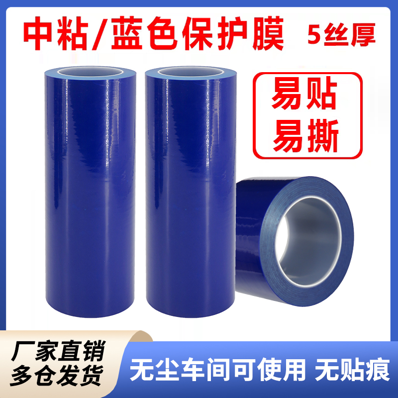 自粘膜不锈钢保护膜支持定做
