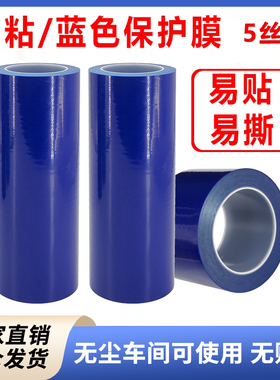 韵裕蓝色不锈钢自粘保护膜不留痕pe胶带铝合金喷漆金属贴膜宽50cm