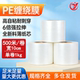 韵裕缠绕膜宽10cm包装 膜Pe膜拉伸膜搬家打包膜工业保鲜膜防潮膜