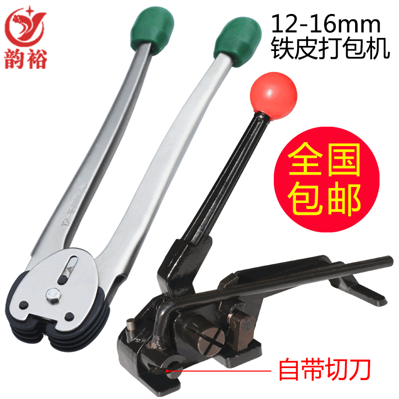 手动钢带打包机12-16mm加重型铁皮打包机16mm 手工打包机套装包邮