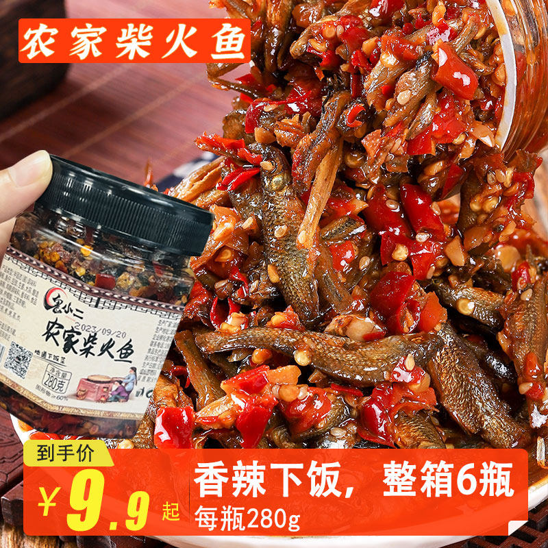 鬼小二农家香辣柴火鱼剁椒小鱼仔开胃菜湖南特产下酒饭菜椒酱零食,零食/坚果/特产,即食鱼零食,淘宝优惠券,粉丝福利购,淘宝优惠卷