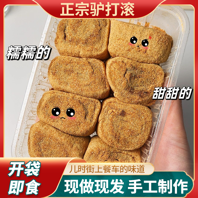 朝鲜打糕糯叽叽糕点现做现发