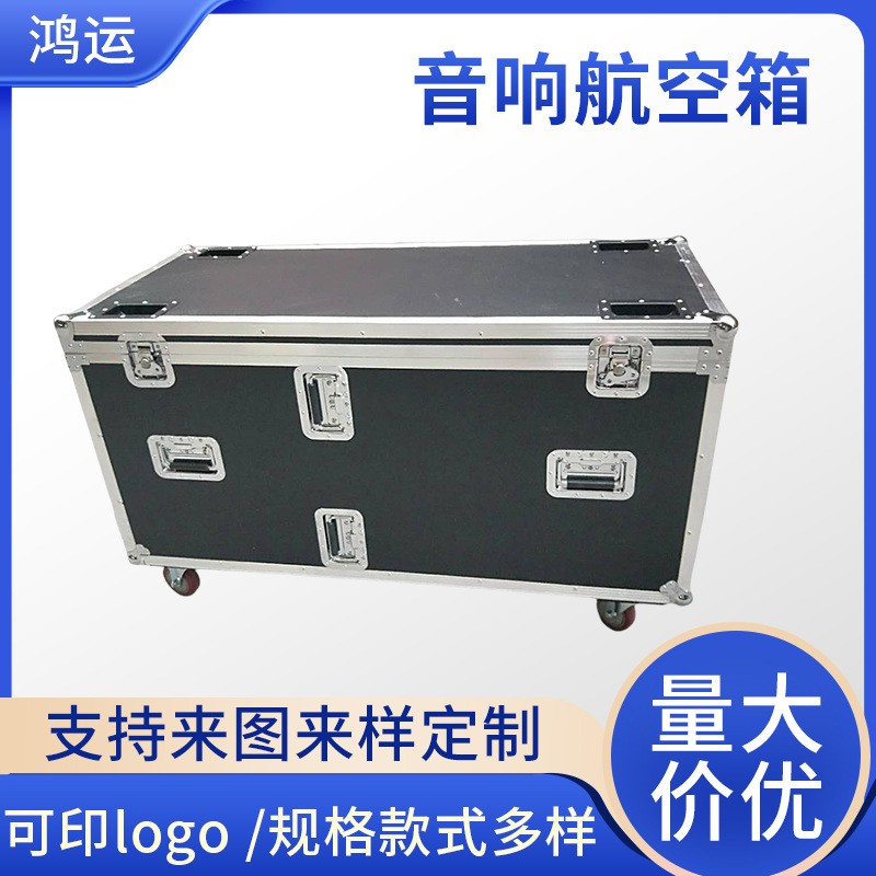 专业定做双15寸音响航空箱加固机柜线阵舞台定制铝合金箱