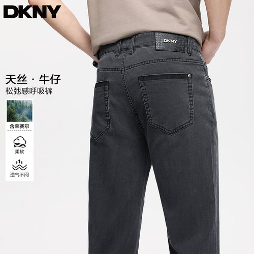 DKNY唐可娜儿薄款莱赛尔棉牛仔裤