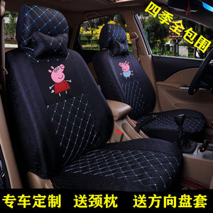比亚迪F3F0L3G3G6F3RF6速锐BYD四季通用汽车座套坐套全包新款老款