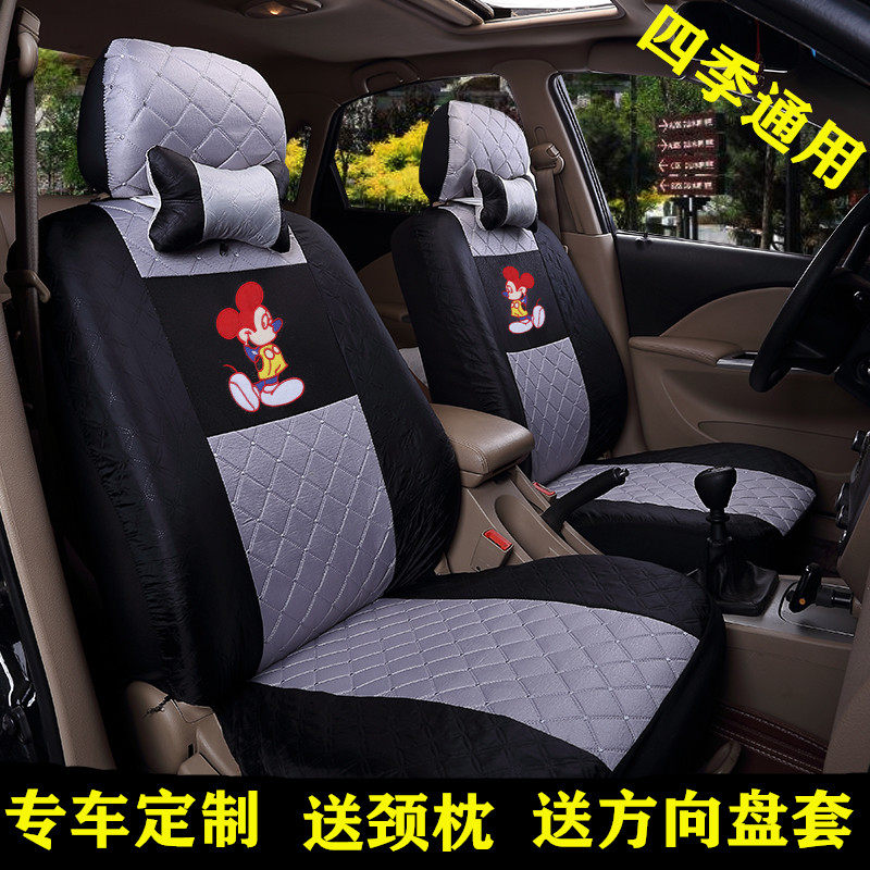 雪佛兰新赛欧乐驰创酷汽车坐垫
