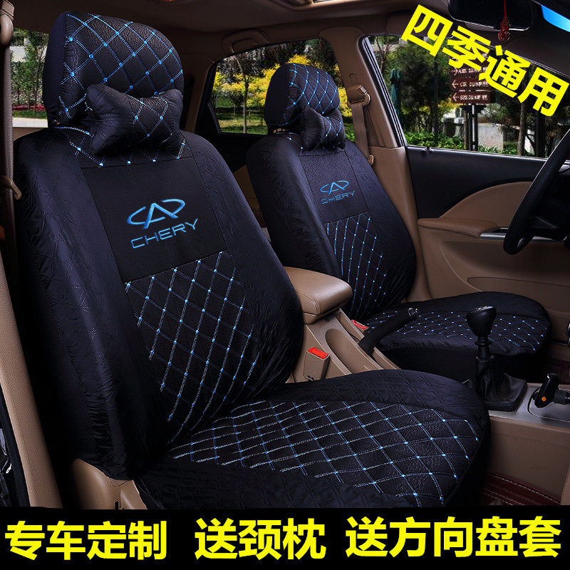 特价奇瑞QQ308座套旗云2夏利N5.N3.A+,威志四季专用全包汽车座套