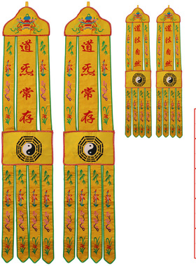 道家用品道幡通用挂幡道幡道法自然道炁常存1米5黄色挂幡
