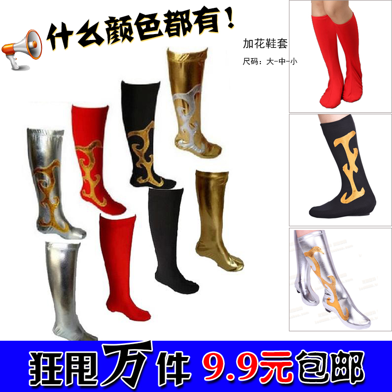 演出舞蹈靴套袜套蒙古服靴袜套藏族表演现代舞花纹鞋套高筒鞋套
