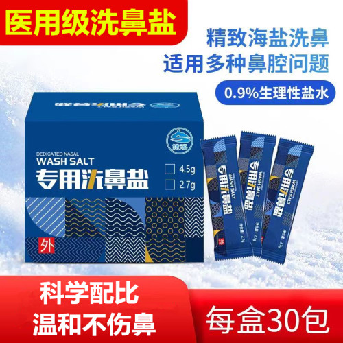 锁溪洗鼻盐医用温和不伤鼻