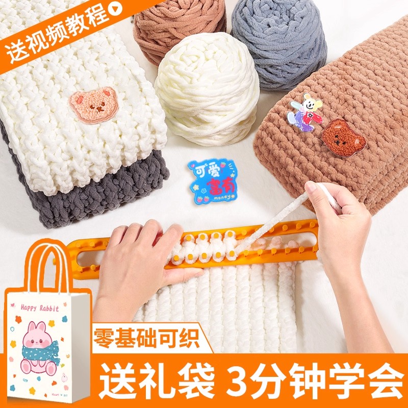 手工diy手织编织礼物毛线材料包