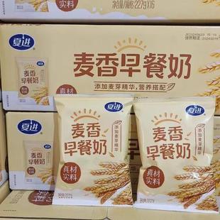 【新日期】夏进麦香早餐奶 清真 纸袋装 整箱227g*16袋 正品保证