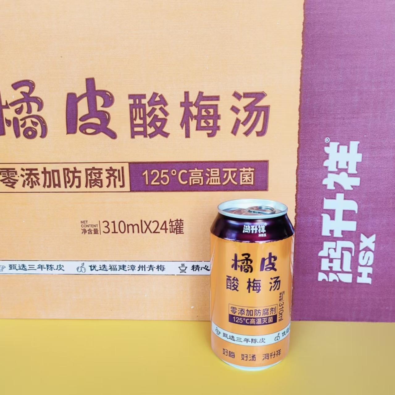 鸿升祥易拉罐整箱酸梅汤