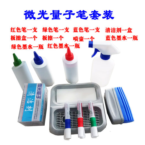 水解墨水喷清洁剂投影板米黄板亚光白板陶瓷板用墨水笔白板笔包邮