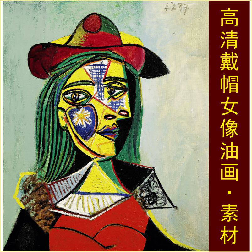 高清戴帽子的女人油画毕加索名人画像电子版jpg格式tif图片素材