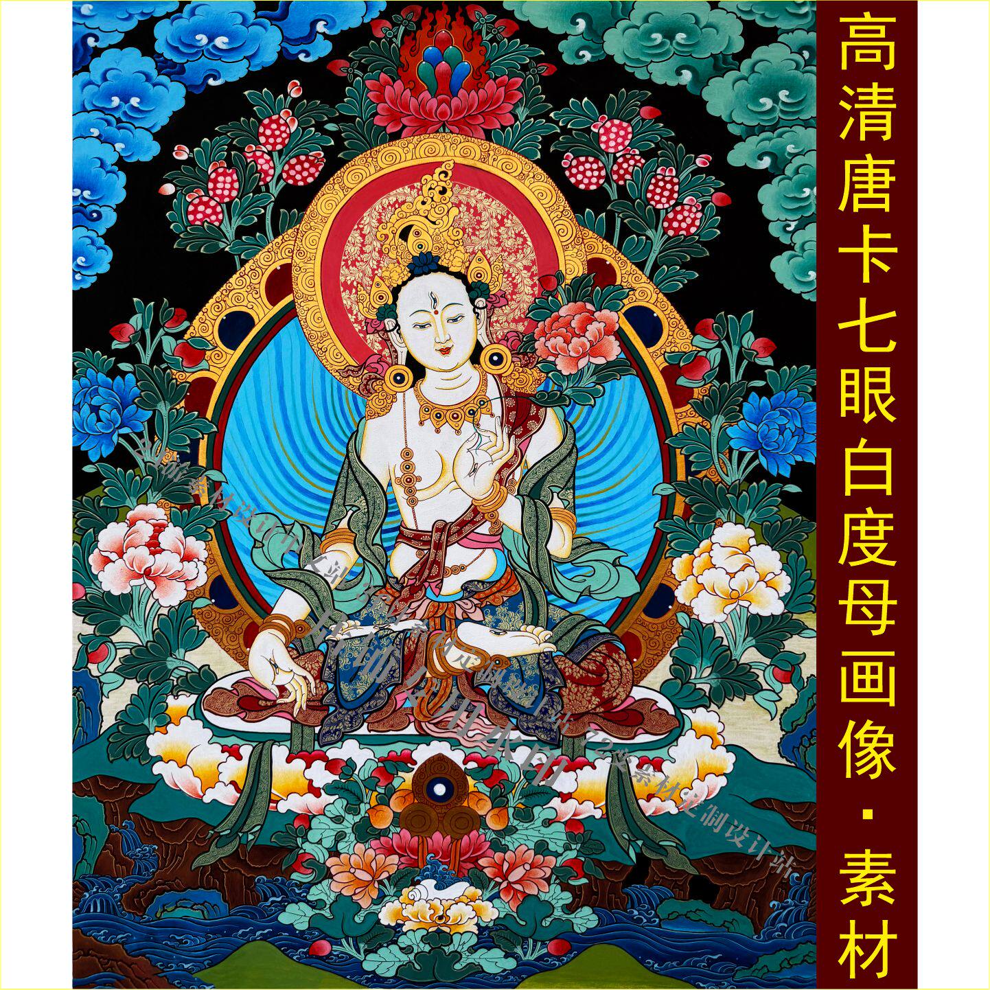 高清唐卡七眼白度母画像手绘装饰画电子版jpg格式tif壁纸图片素材