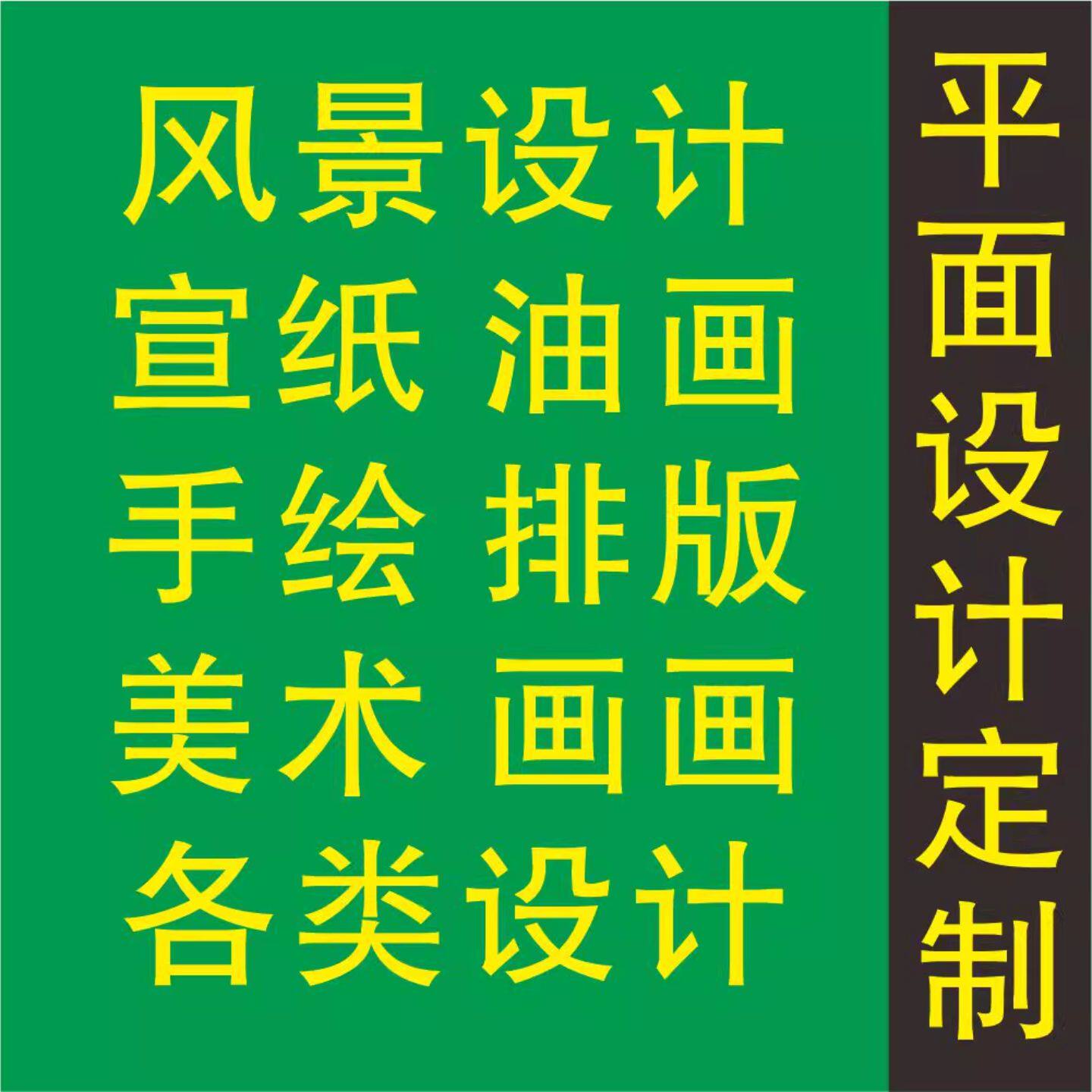 高清做图山水画风景画美工排版定制设计装饰画jpg格式tif图片素材