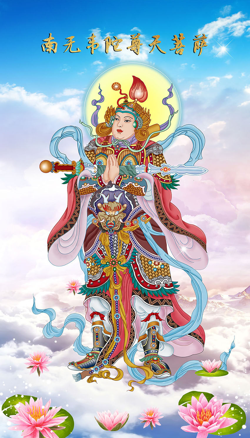 高清韦陀菩萨装饰画人物名画护法画像电子版jpg格式tif图片素材