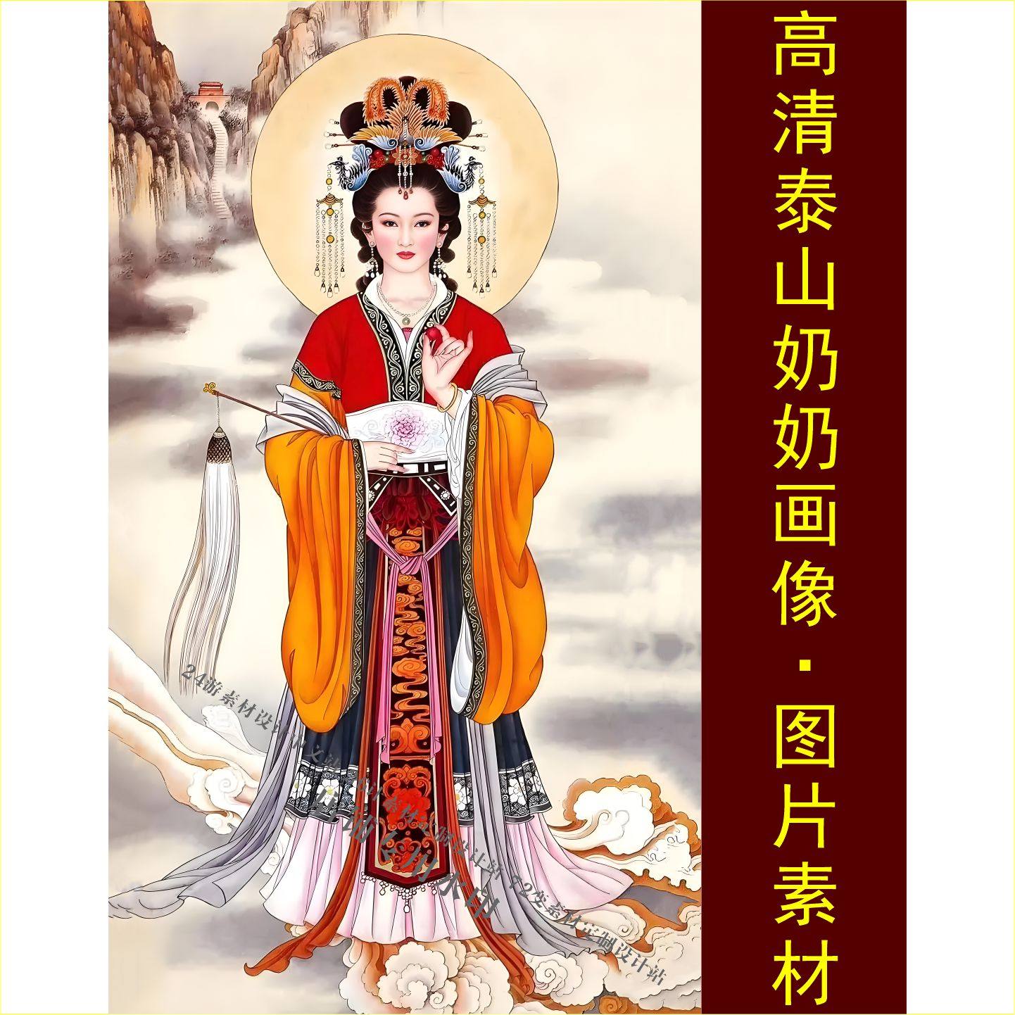 高清泰山奶奶画像传统戏曲人物碧霞元君装饰画手机壁纸素材图片B