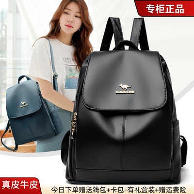 正品袋鼠真皮双肩包女2025新款休闲大容量时尚百搭送妈妈款牛皮包