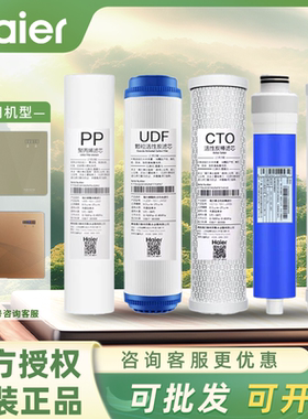 海尔净水器机HRO50-5F/5E/5030-5C升级/5017/7510/7520-5滤芯11寸