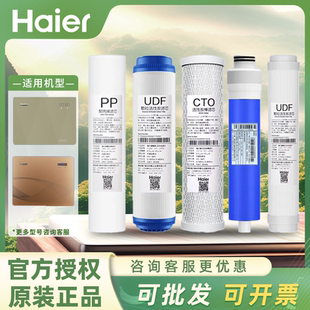 5030 5C升级 5017 海尔净水器机HRO50 7520 7510 5滤芯11寸