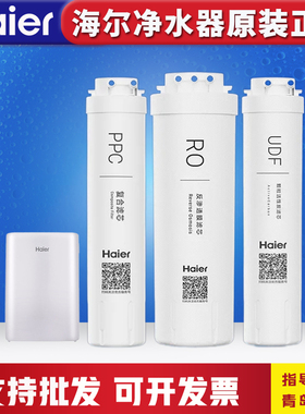 海尔净水器机HRO4H66-3A/C/D/6H66-3D/2H58雪魔方PPC复合滤芯家用
