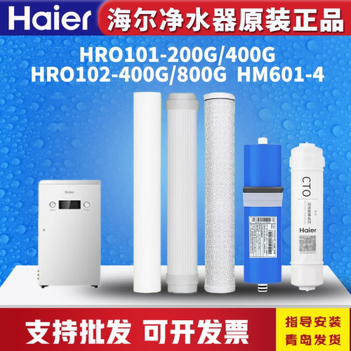 海尔商用机滤芯20寸PP商用净水器