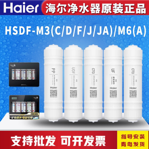 海尔施特劳斯净水器聚丙烯mazed