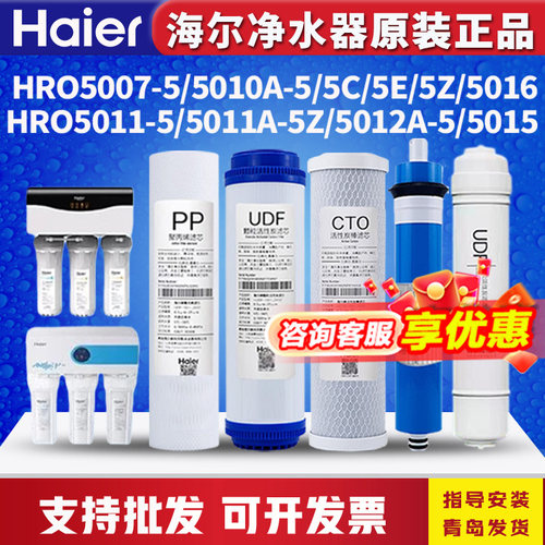 海尔净水器滤芯5010家用10寸PP