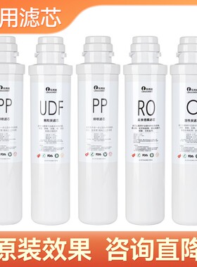 适配海尔净水器机HRO1008/1009/1H61/5070/505D/5009-5/5056滤芯