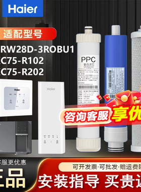 小白鲸PPC滤芯RO反渗透HYRW28D-3