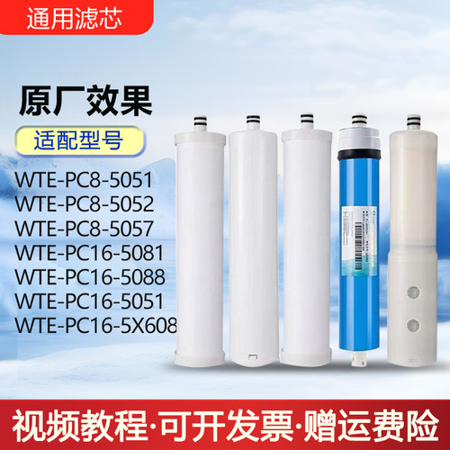 适配格力净水器滤芯50501