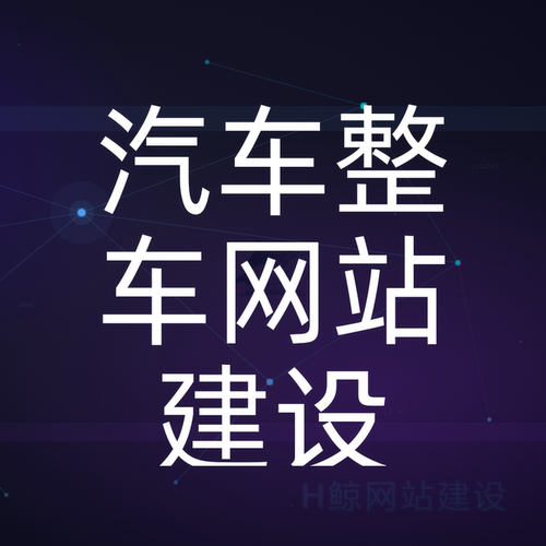 WordPress汽车模板响应式汽车品牌经销商官网独立站